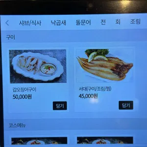 여수상회 리뷰 사진