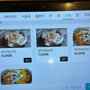 여수상회 리뷰 사진