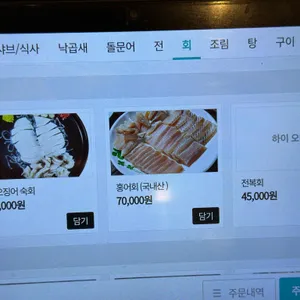 여수상회 리뷰 사진