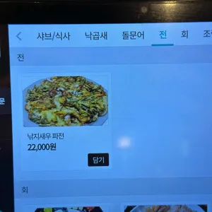 여수상회 리뷰 사진