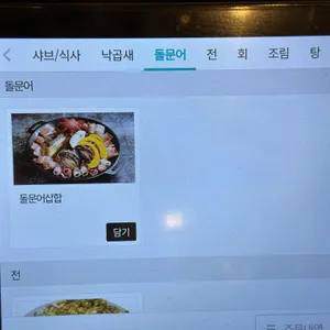 여수상회 리뷰 사진