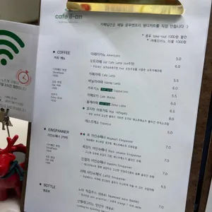 카페일안 리뷰 사진
