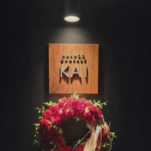 한우오마카세 카이 대표 사진