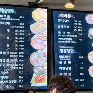 신의주찹쌀순대 리뷰 사진