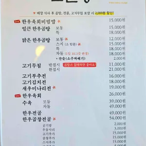 도온정 리뷰 사진