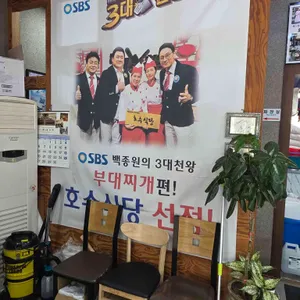 호수식당 대표 사진