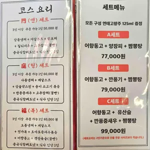 맨팅 리뷰 사진