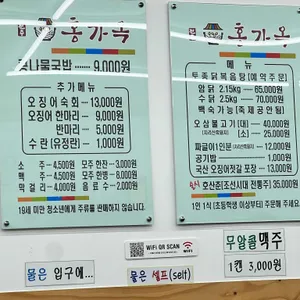 홍가옥 리뷰 사진