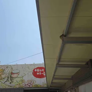 바람꽃해녀마을 사진