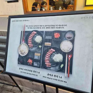 규카츠정 리뷰 사진
