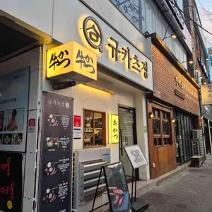 규카츠정 대표 사진