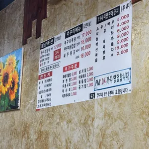 쭈꾸미하우스 리뷰 사진