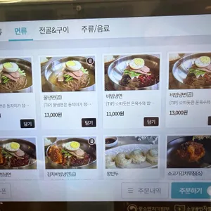 황해면옥 리뷰 사진