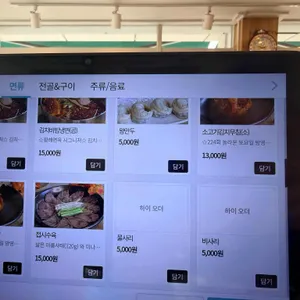 황해면옥 리뷰 사진
