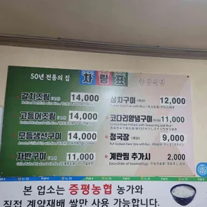 중앙갈치식당 리뷰 사진