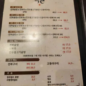 복길 리뷰 사진