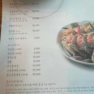 꽃돌게장1번가 리뷰 사진