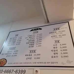 숙이네 리뷰 사진