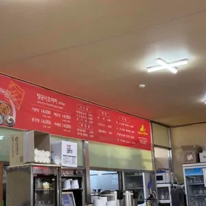 장군시오야끼 리뷰 사진