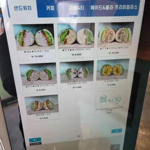 751샌드위치 리뷰 사진