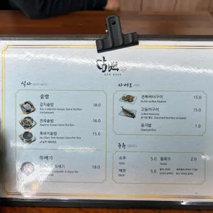 담백 리뷰 사진