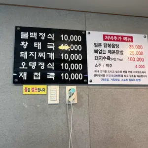 초량원조불백 리뷰 사진