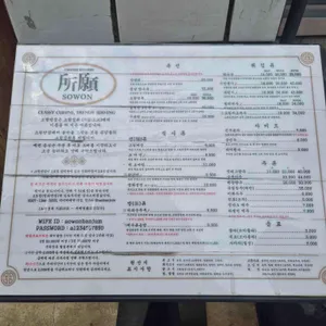 소원반점 리뷰 사진