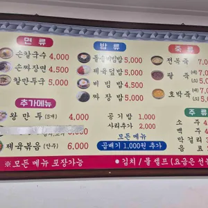 홍두깨손칼국수 리뷰 사진