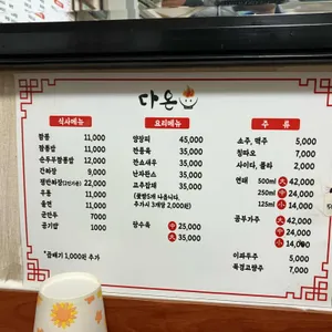다온 리뷰 사진
