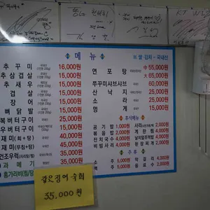 꾸이꾸이 돼지촌 쭈꾸미 리뷰 사진