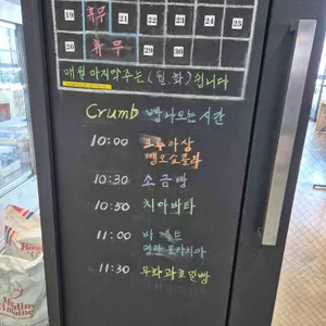 크럼 리뷰 사진