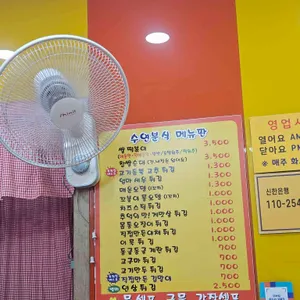 수연분식 리뷰 사진