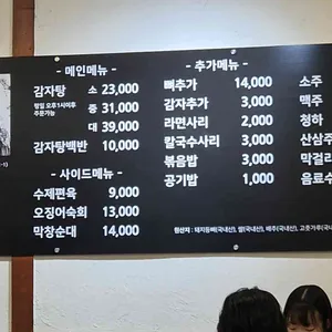 일미집 리뷰 사진