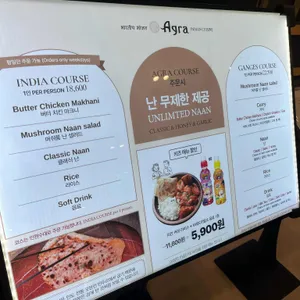 아그라 리뷰 사진