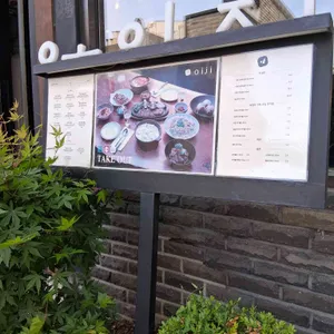 오이지 리뷰 사진