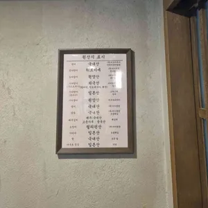 해목 리뷰 사진