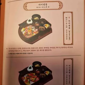 해목 리뷰 사진