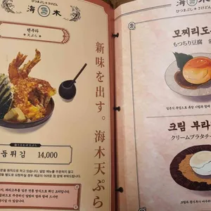 해목 리뷰 사진