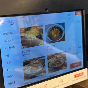 골수 리뷰 사진