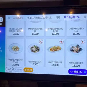 뚜띠쿠치나 리뷰 사진