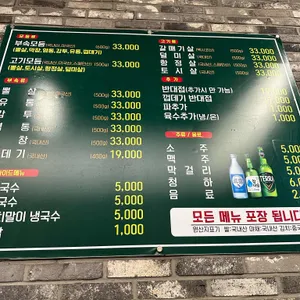 똘이장군돼지부속 리뷰 사진