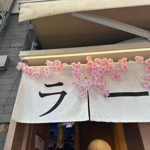 멘츠루 리뷰 사진