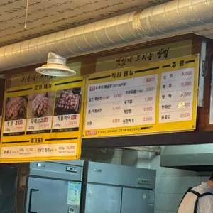 돈삿갓 리뷰 사진