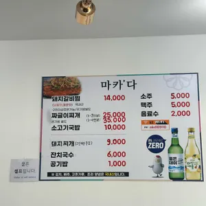 마카다 리뷰 사진