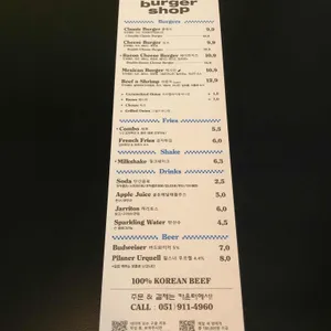 버거샵 리뷰 사진