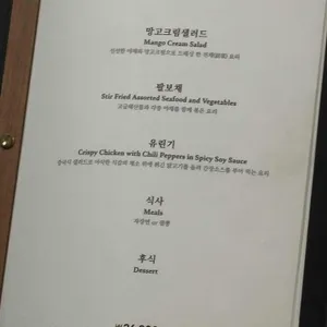검향각 리뷰 사진