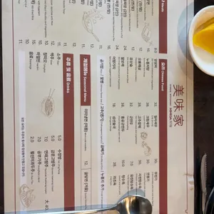 미미가 리뷰 사진