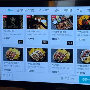 칸스 리뷰 사진