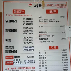 닭터 리뷰 사진