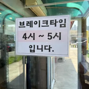 장지리막국수 리뷰 사진